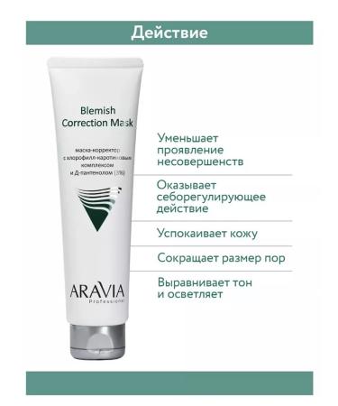 ARAVIA Professional Mask-corrector against imperfections 100 ml - Buy Online on GoSupps.com