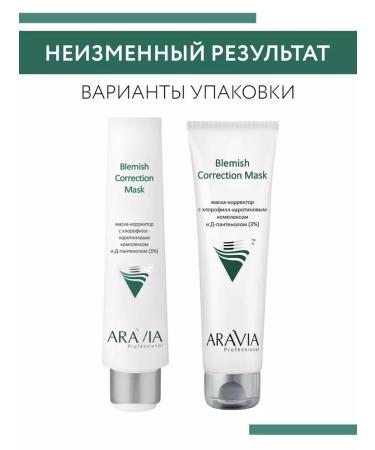 ARAVIA Professional Mask-corrector against imperfections 100 ml - Buy Online on GoSupps.com