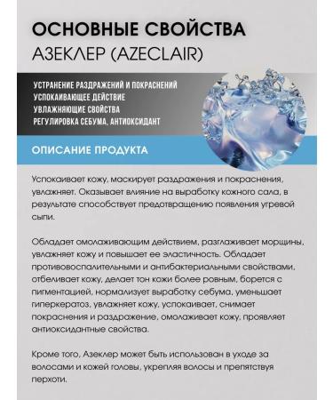 COSMOMAKER Act Azekler Azeclair 10 g - Buy Online on GoSupps.com