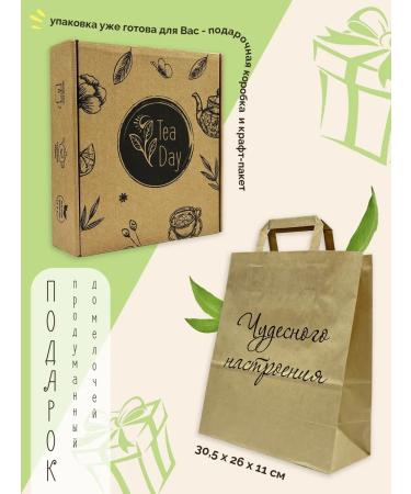 tea day Set of tea gift 9 cans - Buy Online on GoSupps.com