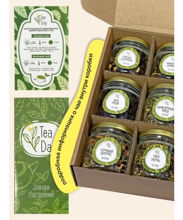 tea day Set of tea gift 9 cans - Buy Online on GoSupps.com