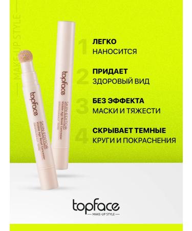 TopFace Skin-Editor 005 Concealer with Sponge - Buy Online on GoSupps.com