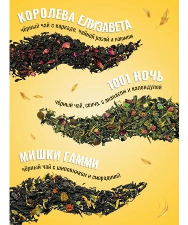 tea day Set of tea gift grass 6 cans - Buy Online on GoSupps.com