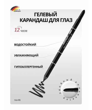 impala Soft pencil for the eyes with shading