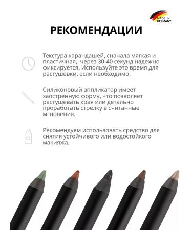 impala Soft pencil for the eyes with shading - Buy Online on GoSupps.com