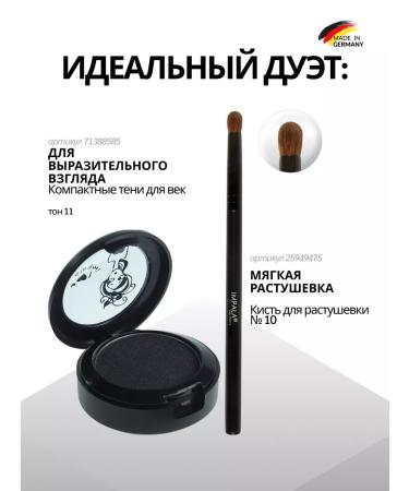 impala Soft pencil for the eyes with shading - Buy Online on GoSupps.com