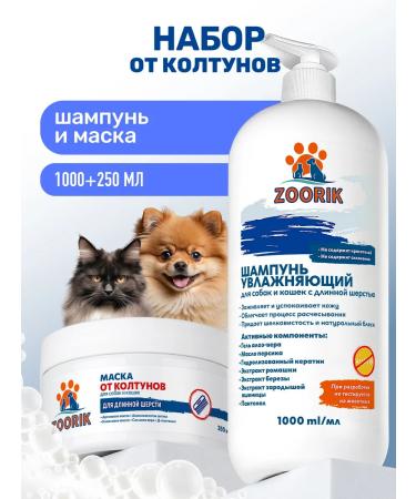 ZOORIK Shampoo and mask for long-haired dogs and cats against tangles 1000+250 ml