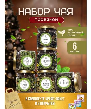 tea day Set of tea gift fruit 6 cans