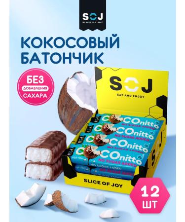 SOJ Coconut bars without sugar with vanilla set 12 pcs