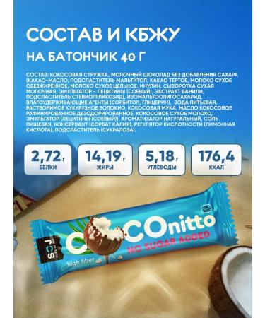 SOJ Coconut bars without sugar with vanilla set 12 pcs - Buy Online on GoSupps.com