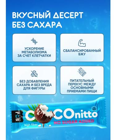 SOJ Coconut bars without sugar with vanilla set 12 pcs - Buy Online on GoSupps.com