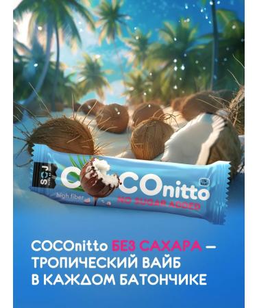 SOJ Coconut bars without sugar with vanilla set 12 pcs - Buy Online on GoSupps.com