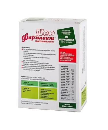 PHARMAX Pharmacy Neo for castrated cats and cats 60 tablets - Buy Online on GoSupps.com
