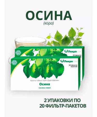Lecraset Osina bark 2 packaging healing herbs phytochai
