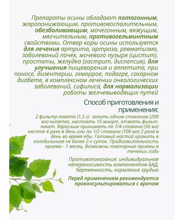 Lecraset Osina bark 2 packaging healing herbs phytochai - Buy Online on GoSupps.com