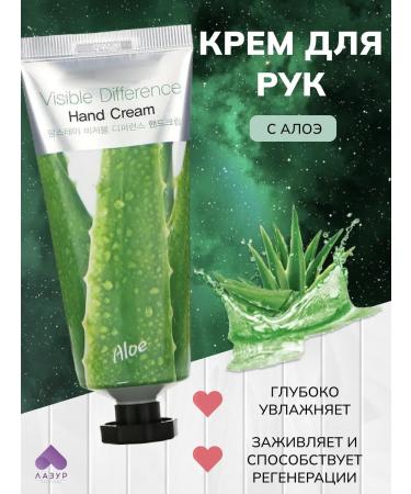farmstay Nourishing hand cream with aloe extract