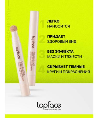 TopFace Skin-Editor 006 Concealer with Sponge - Buy Online on GoSupps.com