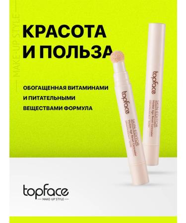 TopFace Skin-Editor 006 Concealer with Sponge - Buy Online on GoSupps.com