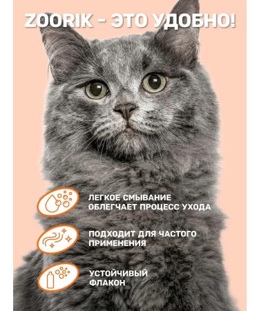 ZOORIK Shampoo for dogs and cats with chlorhexidine and a mask against tangles 1000+250 - Buy Online on GoSupps.com