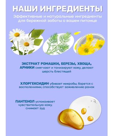 ZOORIK Shampoo for dogs and cats with chlorhexidine and a mask against tangles 1000+250 - Buy Online on GoSupps.com