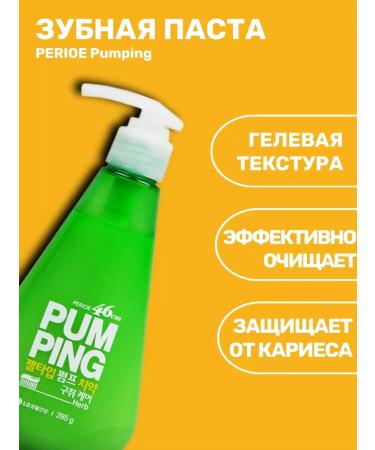 Perioe Breath Care 285 ml toothpaste - Buy Online on GoSupps.com