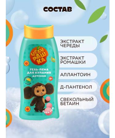 Cheburashka Children's gel pattern changing color Babb Gam - Buy Online on GoSupps.com