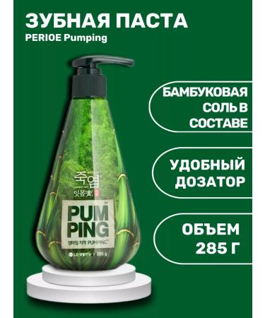 Perioe Toothpaste with bamboo salt for gums 285 ml