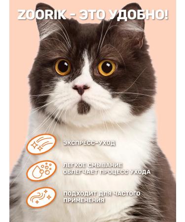 ZOORIK 2-in-1 Shampoo and Conditioner for Dogs and Cats and Tangle Mask 1000+250 - Buy Online on GoSupps.com