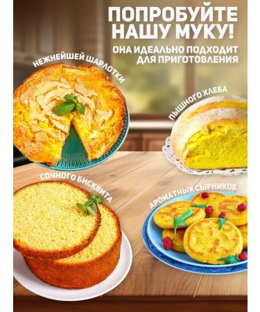 From the Altai fields Corn flour 1 kg - Buy Online on GoSupps.com