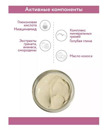 ARAVIA Professional 9007- Mask rejuvenating with a complex of mineral mud - Buy Online on GoSupps.com