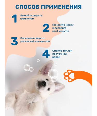 ZOORIK Universal shampoo for dogs and cats and a coat mask  - Buy Online on GoSupps.com