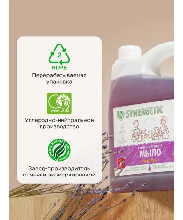 SYNERGETIC Liquid soap for hands and body moisturizing lavender 2.75 liters - Buy Online on GoSupps.com