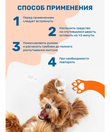 ZOORIK Shampoo mask and spray for long-haired dogs and cats to combat tangles - Buy Online on GoSupps.com