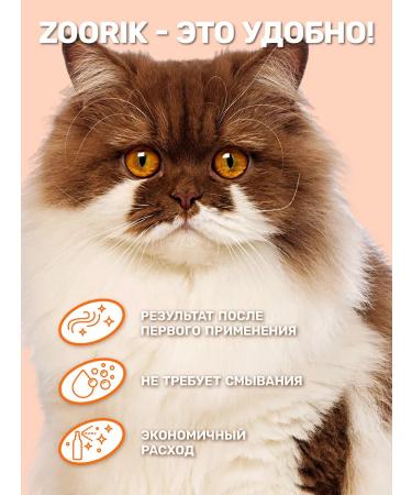 ZOORIK Shampoo mask and spray for long-haired dogs and cats to combat tangles - Buy Online on GoSupps.com