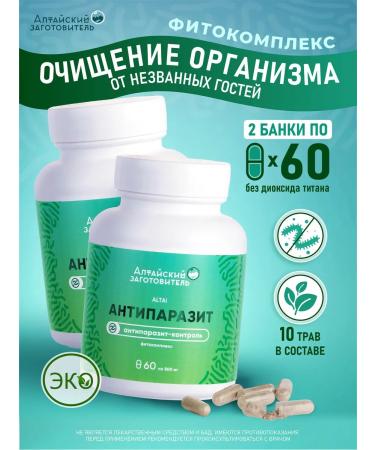 Altai procurement officer Antiparasitic phytocomplex for humans 2 x 60 drops