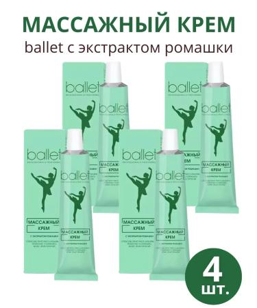 FREEDOM Ballet massage cream 4pcs of 40g