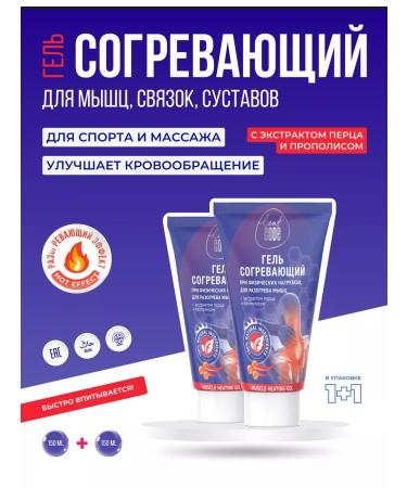 Leaf Code Warming ointment cream with peppers for the body of the joints of the joints 2pcs