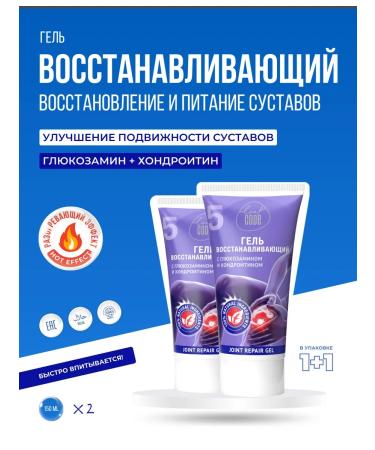 Leaf Code Ointment warming chondroitin glucosamine for joints 2pcs