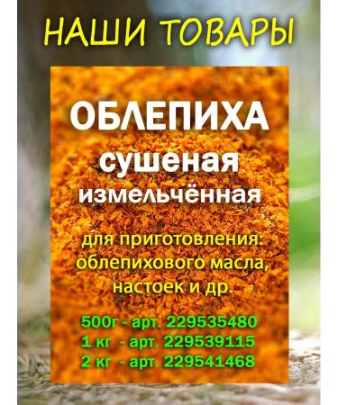 Cedar Creek Zhivitsa cedar 15% balm in sea buckthorn oil 250 ml - Buy Online on GoSupps.com