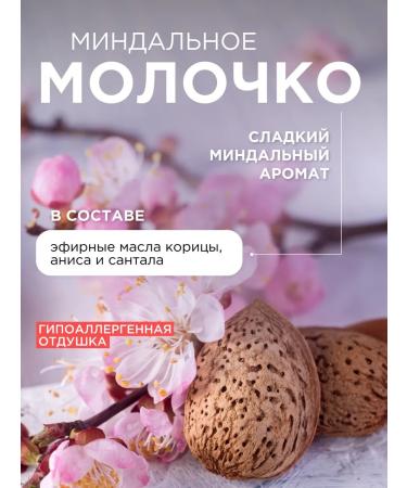 SYNERGETIC Liquid soap for hands and body almond milk 2.75 liters - Buy Online on GoSupps.com