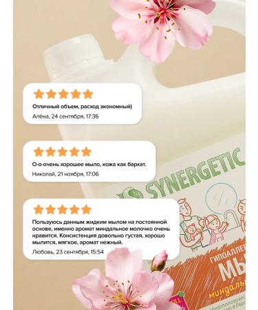 SYNERGETIC Liquid soap for hands and body almond milk 2.75 liters - Buy Online on GoSupps.com