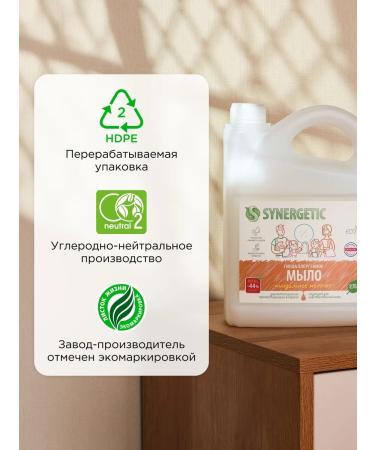 SYNERGETIC Liquid soap for hands and body almond milk 2.75 liters - Buy Online on GoSupps.com