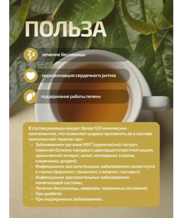 Phytomore Chamomile 60 gr - Buy Online on GoSupps.com
