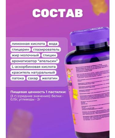 SteinLab Marmalade bears for children vitamin C - Buy Online on GoSupps.com