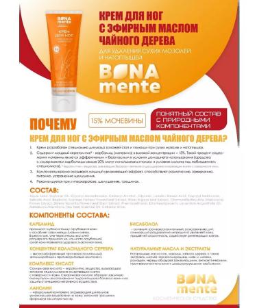 Bona Mente Legs with urea 15% 100 ml - 1 pc - Buy Online on GoSupps.com