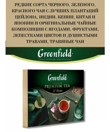 Greenfield Gift set of tea in bags of 30 tastes 120 pcs - Buy Online on GoSupps.com