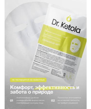 Dr Ketola Facial masks Dermapur 5 pcs - Buy Online on GoSupps.com