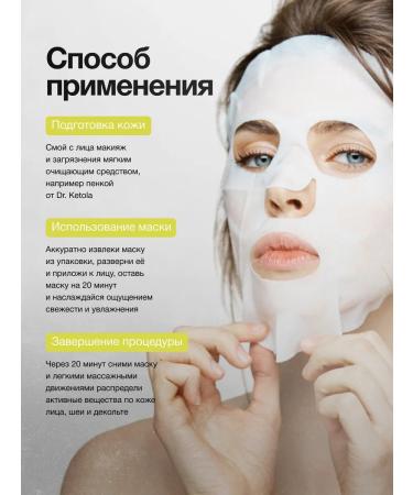 Dr Ketola Facial masks Dermapur 5 pcs - Buy Online on GoSupps.com