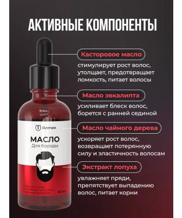 Althea Board and mustache oil mitigating moisturizing 50 ml - Buy Online on GoSupps.com
