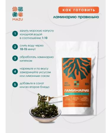 MAZU Sea cabbage of Laminaria Tires 100 g - Buy Online on GoSupps.com